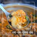 포항시남구장기면양포보건진료소 | 포항 현지인 맛집 꼭 먹어봐야 할 양포항 근처 로컬 밥집 2곳