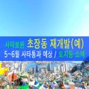 초장동15 이미지