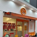 디귿넛 | 동래 디저트 맛집 데이트 장소 추천 디귿넛 후기