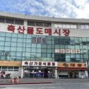 종합시장 이미지