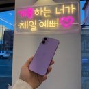광주휴대폰성지 다온정보통신 도산점❤개통하는 너가 제일 예뻐🌿