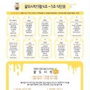 꿀도시락 서산 당진점 이미지