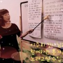 즐거운 노래교실 이미지