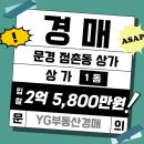 YG공인중개사사무소 이미지