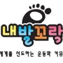 내발꼬락