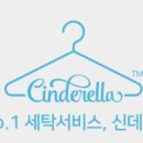 래미안명품세탁수선 이미지