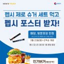 아이유 브로마이드를 사면 햄버거를 주는 곳이 있다?? 맘스터치