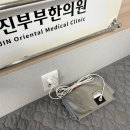 어진부부한의원 이미지