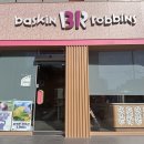 배스킨라빈스전남무안점