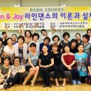 라인댄스 초급 이미지