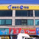 충청도7호