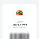 노브랜드버거하남 이미지