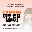 취업멘토 이민영의 최종합격 취업꿀팁 | [면신소] 취업드리밋 3주 면접 스터디 후기 (도합 6주)