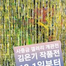 사중금갤러리