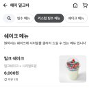 헤이밀크바 - 마포구 신촌로20길 23 | 헤이밀크바