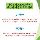큰빛요양보호사교육원