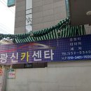 광신자동차정비 이미지