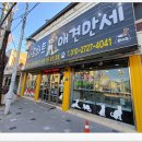 광주강아지분양 애견만세 이미지