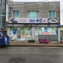 양남국밥