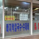 소하칼국수수제비 이미지