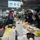 고산자로 | [제기동/안동집 손칼국시] 청량리 경동시장 맛집 흑백요리사 이모카세 손국시 내돈내산 솔직 후기