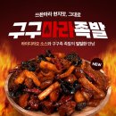 구구족 - 파주시 교하로159번길 45 | 구구족