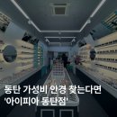 아이피아동탄점 이미지