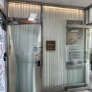 쌍문 ‘그리다뷰티’ 속눈썹펌 블랙틴팅 후기 / 주차정보