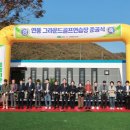 그라운드골프장 이미지