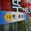 18번횟집 이미지