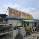 장성닭집 이미지