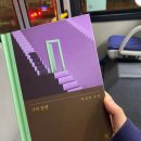 문학모범약국 | 와글와글우르르쾅쾅 1월 끝! (일상조각들/독서결산/두번째 코로나)