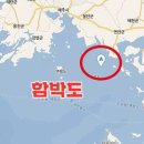 함박도부동산 이미지