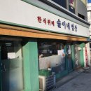 솔이네한식뷔페 이미지