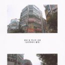 거성빌딩 이미지