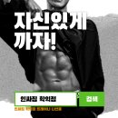 인싸짐 학익점 이미지