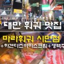 토스테리아