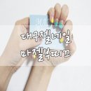 마젤헤어 이미지