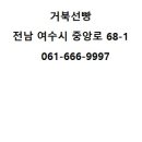 거북선빵 이미지