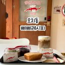 삐삐레시피