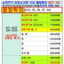 가요여행사 이미지