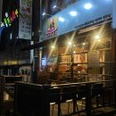 육림구공탄 - 부산진구 당감로64번길 14 | 당감동 맛집 삼겹살 육림 구공탄 가성비 고기집 추천