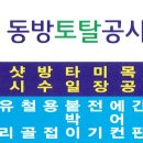 (주)동방건설 이미지