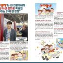 [인터뷰] (주)히어로즈엔터테인먼트 ‘아따맘마’ 이성중 이사 (2025년 5월호)