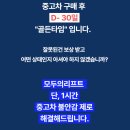 삼성모터스(대조) | 공임나라 정밀점검 보다 훨씬 추천하는 모두의리프트 중고차 검수
