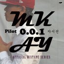 엠지케이(MGK)
