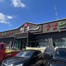 원호숯불갈비 이미지