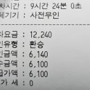 복정역 환승공영주차장 이미지