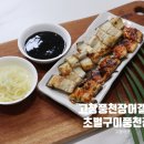 고창풍천장어갤러리 이미지