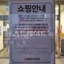 이마트(과천점) 이미지